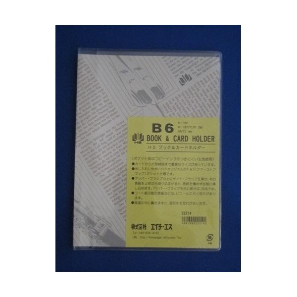 エイチ エス ブック カードホルダー B6 東急ハンズ Buyee Buyee Japanese Proxy Service Buy From Japan Bot Online