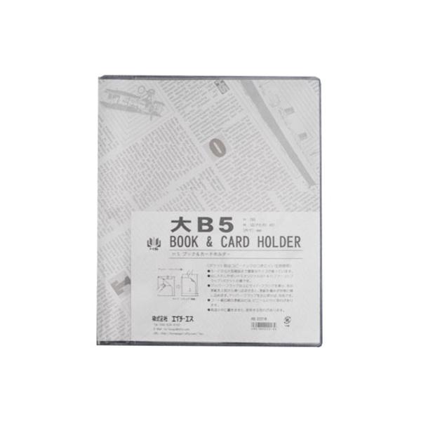ブックカバー B5の人気商品 通販 価格比較 価格 Com