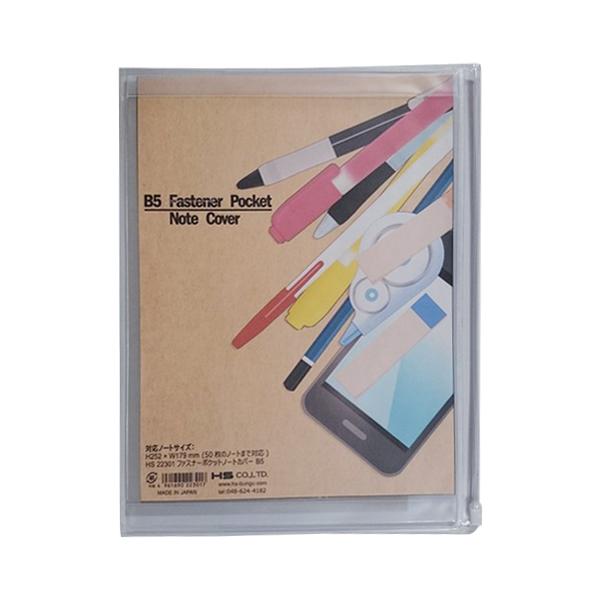 エイチ・エス ファスナーポケットノートカバー B5 ハンズ : ハンズ