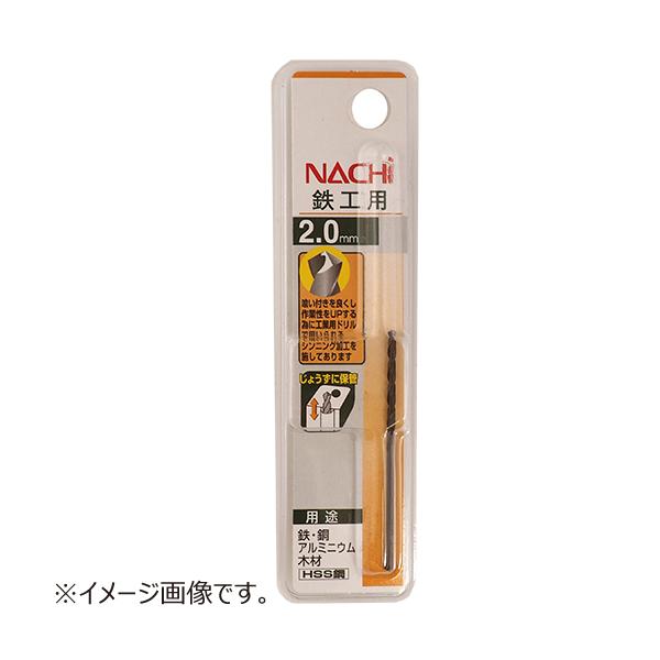 ナチ（NACHI）　鉄工用ドリルビット　2.4mm│電動切削工具　ドリルビット 東急ハンズ
