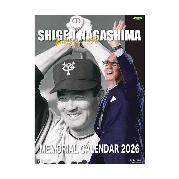 2026年版・壁掛】 トライエックス（TRY-X) 長嶋茂雄メモリアル