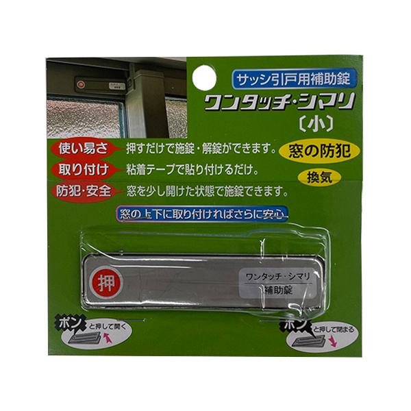 他サイト： アイアイ　ワンタッチシマリ　シルバー　小 ハンズの商品画像