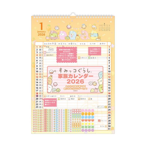 柄：すみっコぐらし本体サイズ（約）：縦420×横305×厚3mm枚数：13枚製本仕様：リング付属品：シール