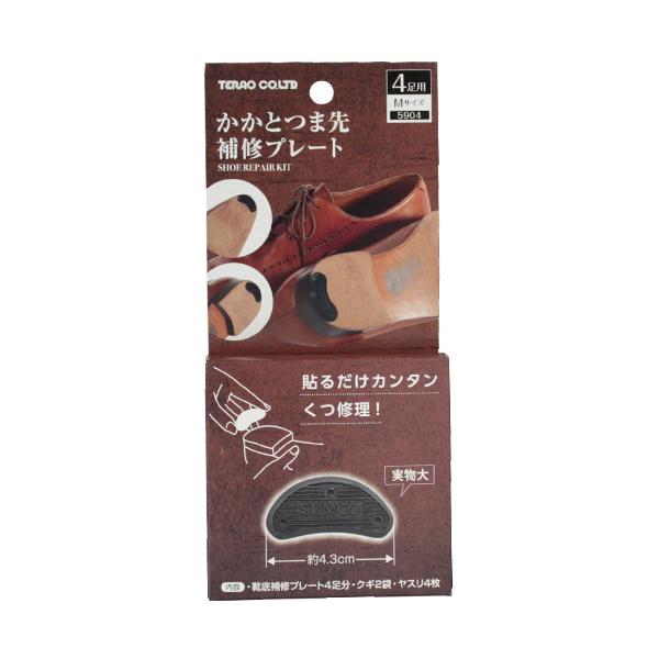 カラー：ブラック 入数：4足分素材：ポリウレタン付属品：釘、紙やすり