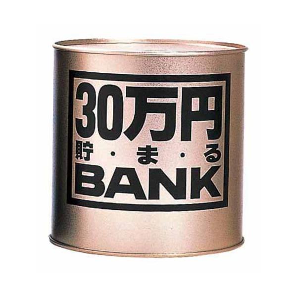 他サイト： トイボックス　30万円貯まるバンク　ゴールド ハンズの商品画像