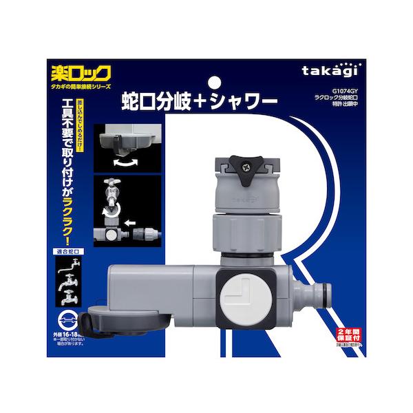 takagiiVj@NbN@֌V[@G1074GY nY