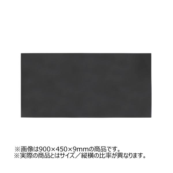 ウッディボードスリム　600×450×9mm　黒│合板・ベニヤ板　棚板 ハンズ