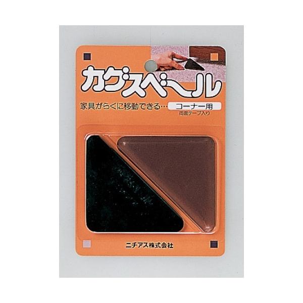 ニチアス　カグスベール　コーナー用 ハンズ