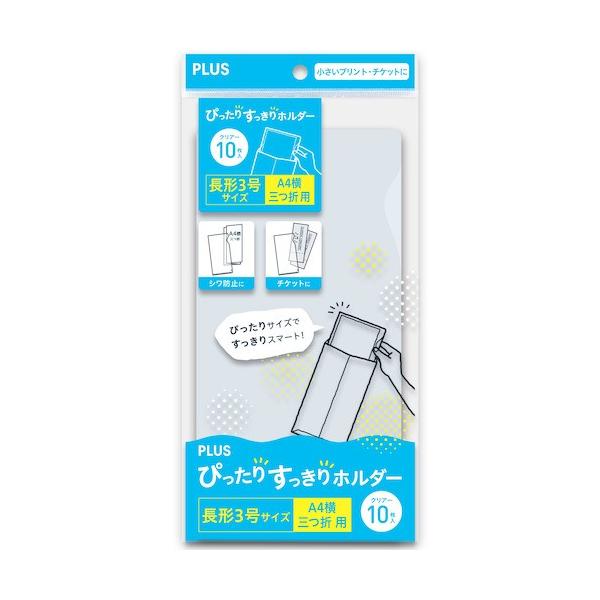 �v���X�iPLUS�j�@�҂����肷������z���_�[�@��3CL�@88�|256�@�N���A�[�@10���� �n���Y
