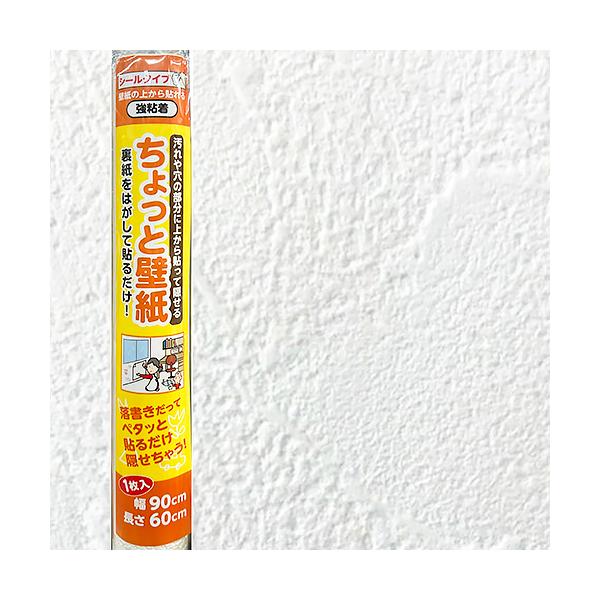 他サイト： リンテックコマース　ちょっと壁紙　KF352　60×90cm　1枚入 ハンズの商品画像
