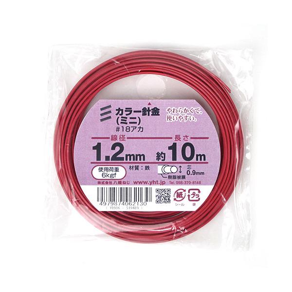 カラー：赤本体サイズ（約）：#18(線径1.2mm)×長さ10m素材・原材料：[材質]鉄[メッキ]PVC