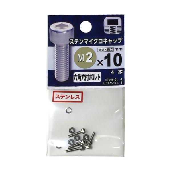 サイズ（約）：［1本］径2×長10mm入り数：4本入素材：ステンレス