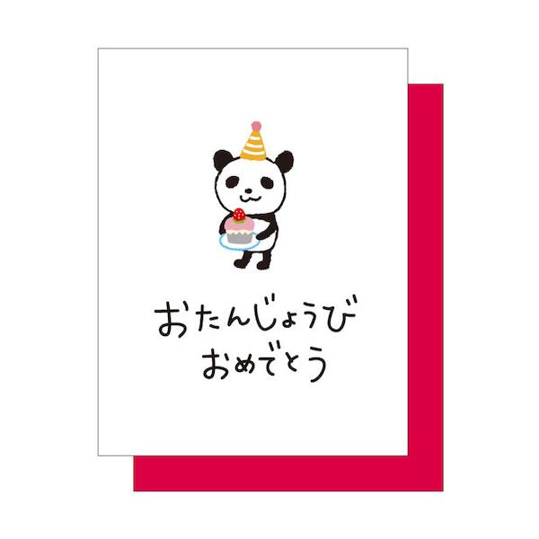 パンダ バースデー カードの人気商品 通販 価格比較 価格 Com