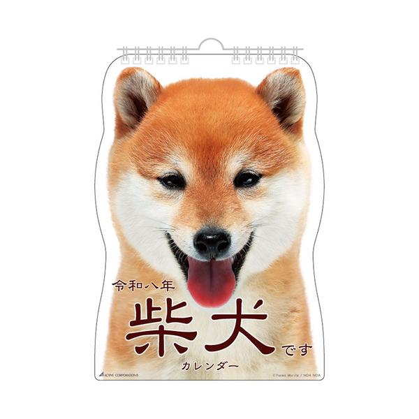 2026年版・壁掛】 アクティブコーポレーション 柴犬です 26ACL-65