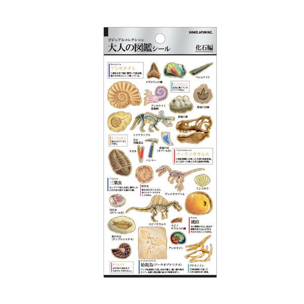 図鑑 シール 生活雑貨の人気商品 通販 価格比較 価格 Com