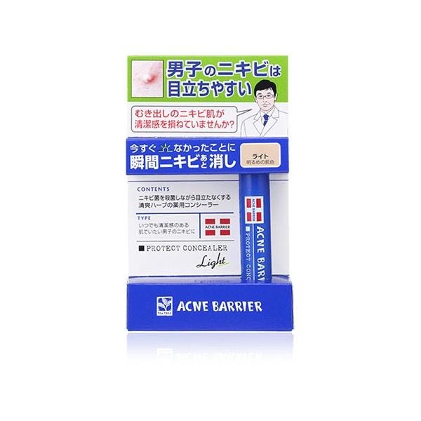 メンズアクネバリア　薬用コンシーラー　ライト（明るめの肌色）5g （メール便送料無料）