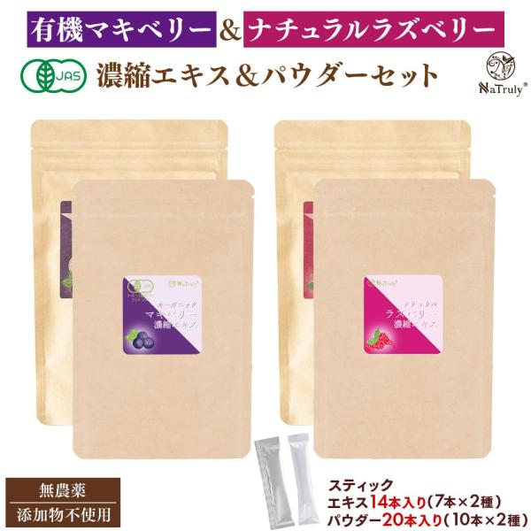 ■マキベリーの魅力■・マキベリーは、南米パタゴニアの限られた地域だけに自生する固有植物 「マキ」 から採れる、直径5mmほどの濃紫色の果実です。・スーパーフルーツ*の中でも圧倒的なポリフェノール量をはじめ、アントシアニン・食物繊維・鉄分・カ...