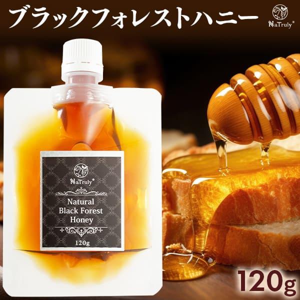 はちみつ ナトゥリー ブラックフォレストハニー 120g 国内充填 ドイツ産 はちみつ ハチミツ 蜂蜜 ハニーデュー 甘露蜜