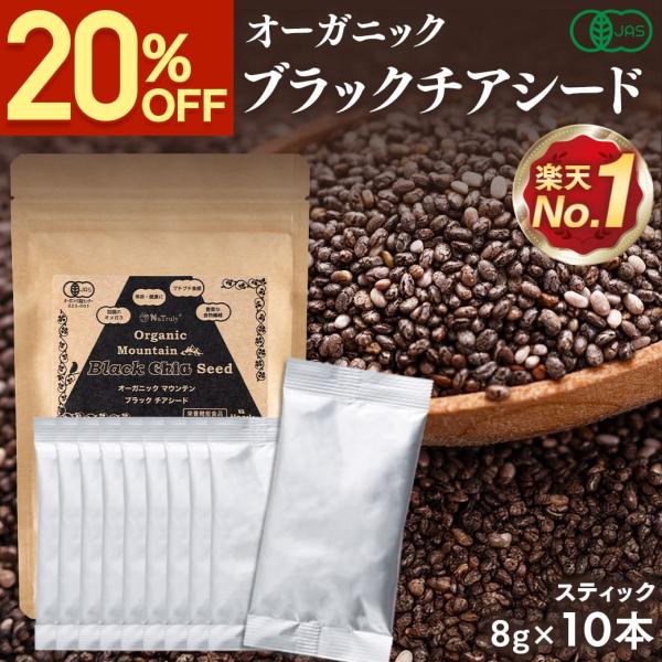 ■チアシードの魅力■・食物繊維/タンパク質/カリウム/カルシウム/鉄分/マグネシウムを豊富に含んだチアシードは、お腹の環境を整えお腹の張りやポッコリ感を改善してくれる効果が期待できます。また腸内が整うことで健康を維持するパワーも高まるので積...