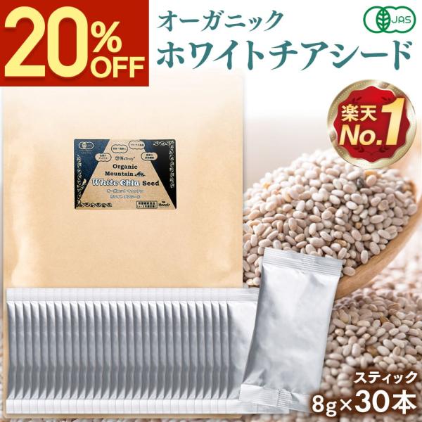 ■チアシードの魅力■・食物繊維/タンパク質/カリウム/カルシウム/鉄分/マグネシウムを豊富に含んだチアシードは、お腹の環境を整えお腹の張りやポッコリ感を改善してくれる効果が期待できます。また腸内が整うことで健康を維持するパワーも高まるので積...