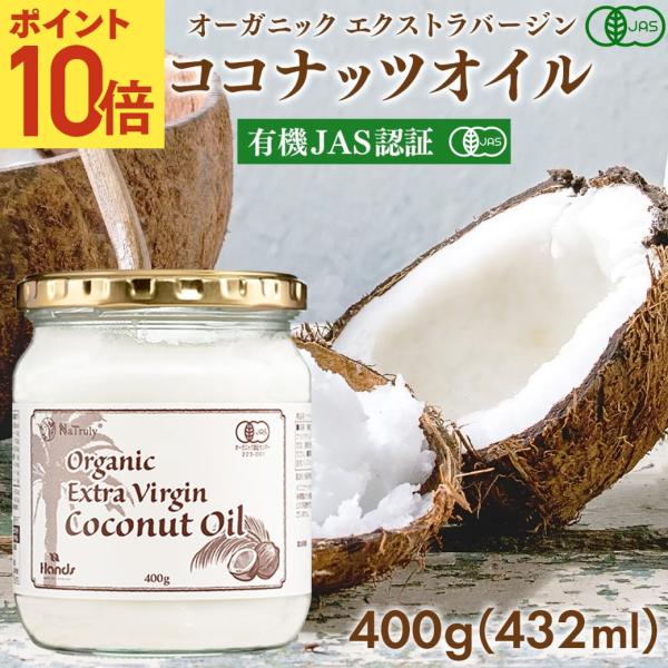 ■ココナッツオイルの魅力■・ココナッツオイル(MCT)の植物性油の中鎖脂肪酸は、消化や吸収が早くエネルギーになりやすいといわれており、このことから効率的なダイエットサイクルを促す効果が期待できます。・分解された中鎖脂肪酸がケトン体を生み出し...