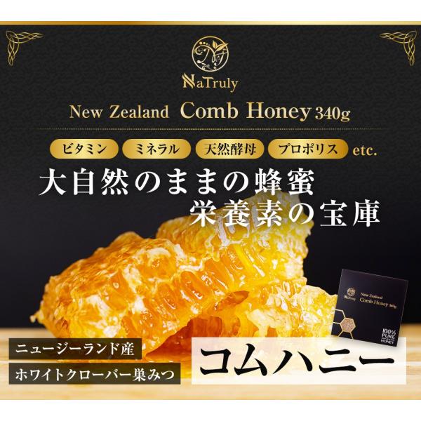 蜂蜜 コムハニー 340g 巣蜜 ニュージーランド産 コームハニー Buyee Buyee Japanischer Proxy Service Kaufen Sie Aus Japan