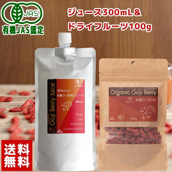 クコの実ジュース クコの実 オーガニック 有機 無添加 無農薬 ゴジベリー クコ果汁■クコの実の魅力■・ビタミン/必須アミノ酸/ミネラル/カリウム/鉄分を豊富に含んだ栄養バランスの優れたクコの実はチアシードやアサイーなどと同じくスーパーフー...