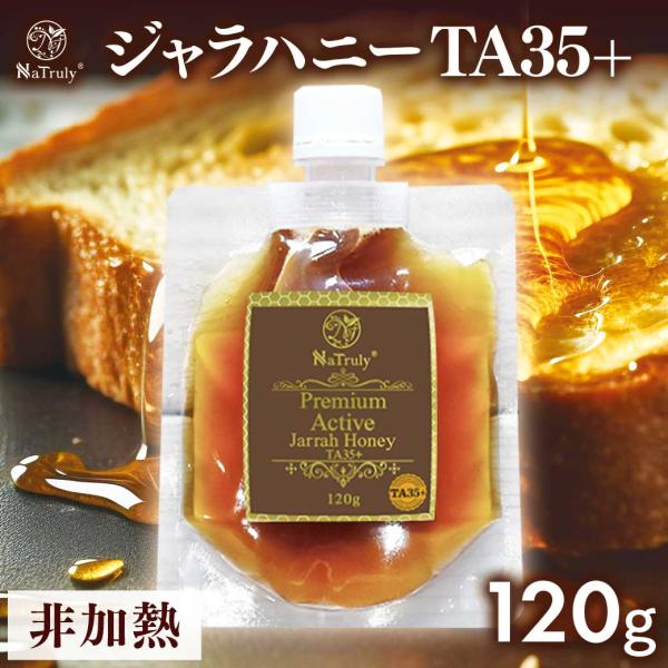 健康な生活の維持に役立つ ジャラハニー は西オーストラリアのジャラデールだけで採取できる貴重な はちみつ 。近年、日本でも注目されるつつある ジャラハニー ですが、ほとんどはTA30+のもの。当店のジャラハニーは品質にこだわり、世界最高水準...