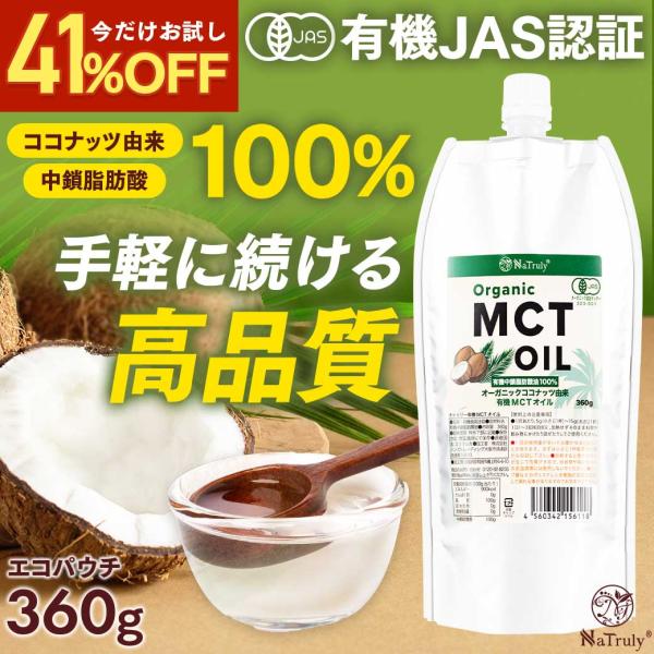 ■MCTオイルの魅力■・中鎖脂肪酸(MCT)は、消化や吸収が早くエネルギーになりやすいといわれており、このことから効率的なダイエットサイクルを促す効果が期待できます。・分解された中鎖脂肪酸がケトン体を生み出し、脳が素早くパワーチャージできる...