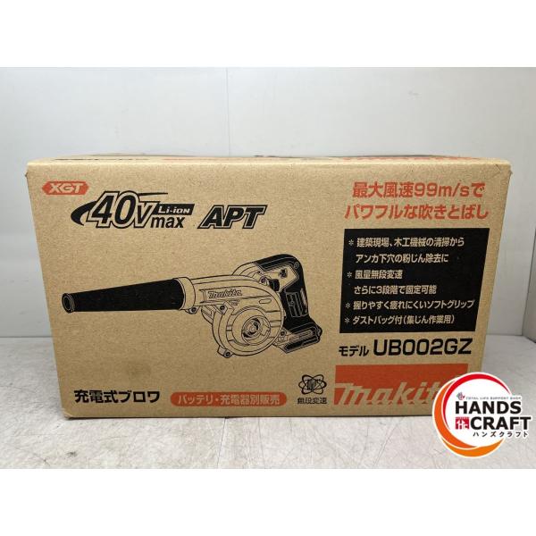 中古】マキタ Makita UB185D 充電式ブロワ 本体のみ【ハンズクラフト佐賀】