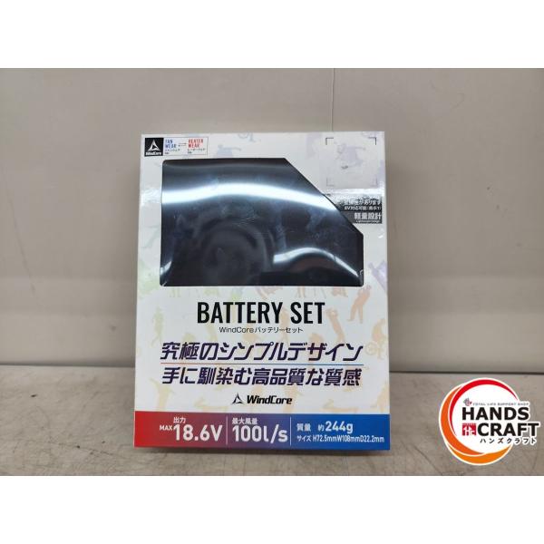 ザック WZ4600 空調用ファン＆バッテリ 未使用品 箱破れ有 バッテリ21V