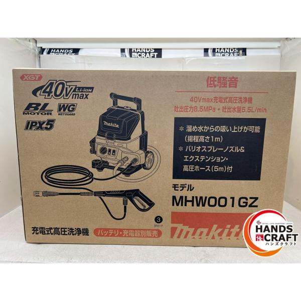 マキタ　高圧洗浄機　40v MHW001GZ 未開封 マキタ makita 40Vmax 充電式高圧洗浄機 MHW001GZ : 柴商