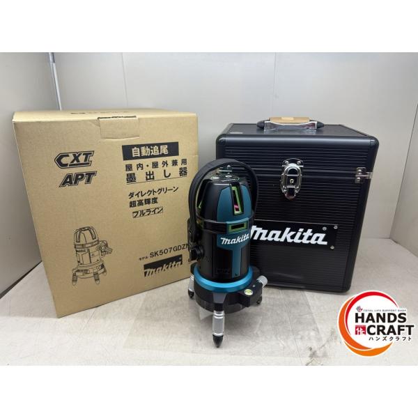 ♪【未使用】makita 墨出器 SK507GDZN 屋内・屋外兼用 フル