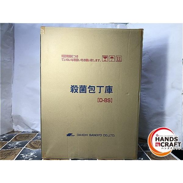 ◇ 伝票直貼り【開封品】ダイチ産業 殺菌包丁庫 D-8S DAIICHI ◇ 伝票直貼り【開封品】ダイチ産業 殺菌包丁庫 D-8S DAIICHI