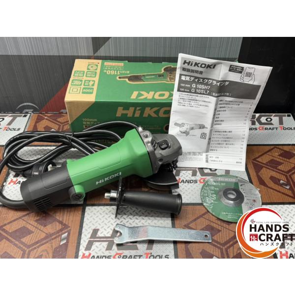 〇【未使用】ハイコーキ HiKOKI G10SH7 100mm電気ディスクグラインダ