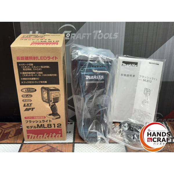 〇【未使用】マキタ Makita ML812 フラッシュライト 18V/14.4V【ハンズ