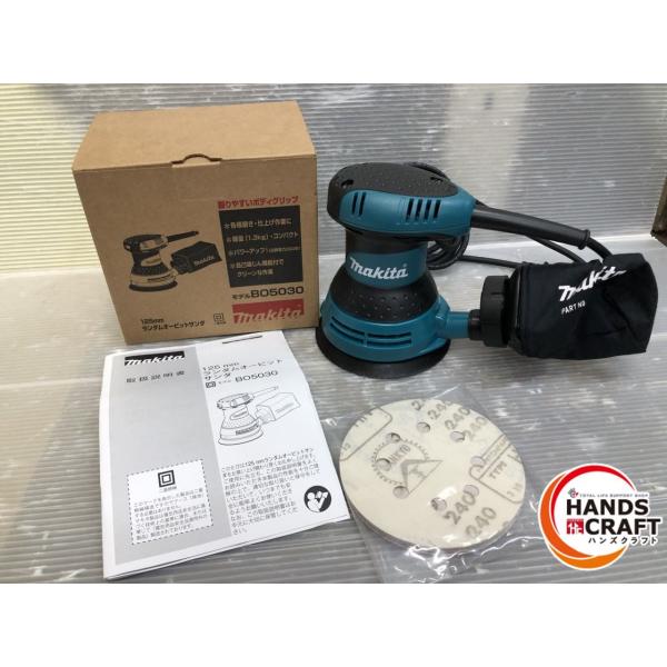 マキタ makita BO5030 ランダムオービットサンダ 中古品 【ハンズ