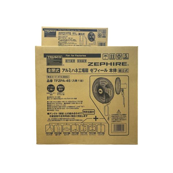 ▽【未使用】TRUSCO トラスコ TFZPA-45 TFZP-W 全閉式アルミハネ工場扇