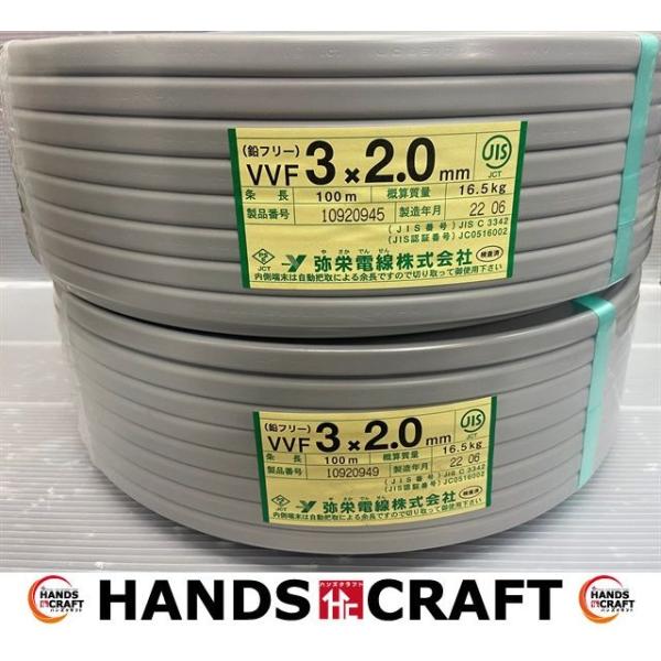 ☆最安値!!激安大特価☆メーカー指定不可 VVFケーブル 2.0mm×3芯 赤