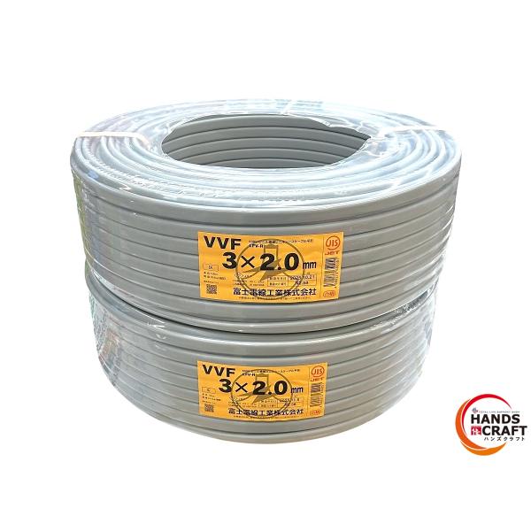 ◇ メーカー指定不可 VVFケーブル 3×2.0mm 2巻 製造年式1 | JChere