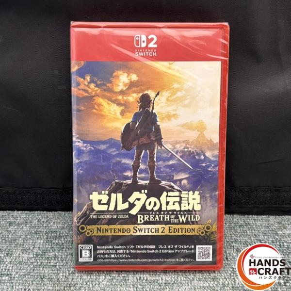 【Switch2】ゼルダの伝説 ブレスオブザワイルド 新品　シュリンク付き ◎【未使用／未開封】 switch2 ソフト ゼルダの伝説 ブレスオブザ