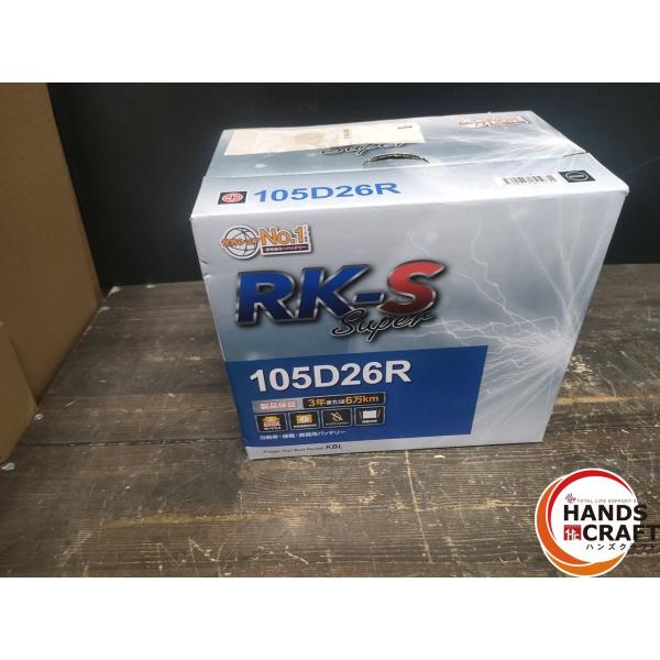 ○【未使用】KBL RK-S Super バッテリー 105D26R 充電制御車対応