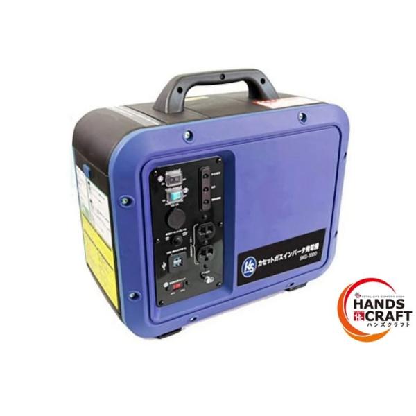 KS SKG-1000 ガスインバーター発電機 新品 ガス容量500g（カセット