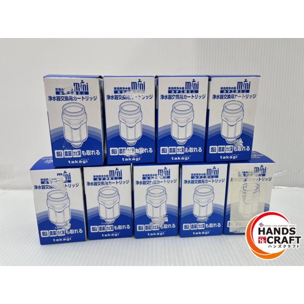 10個セットtakagi ミズ工房ミニ浄水器交換カートリッジH785 ☆9個セット☆タカギ takagi みず工房ミニカートリッジ H785