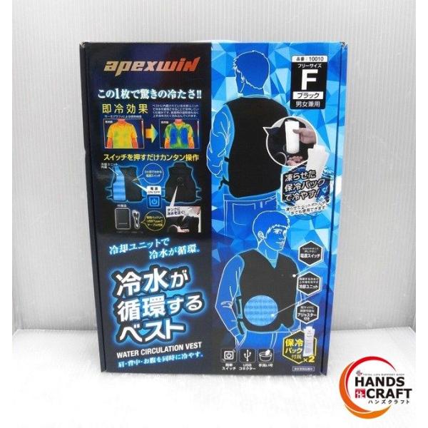☆ アタックベース apexwin 水冷ベスト バッテリー付 フリーサイズ