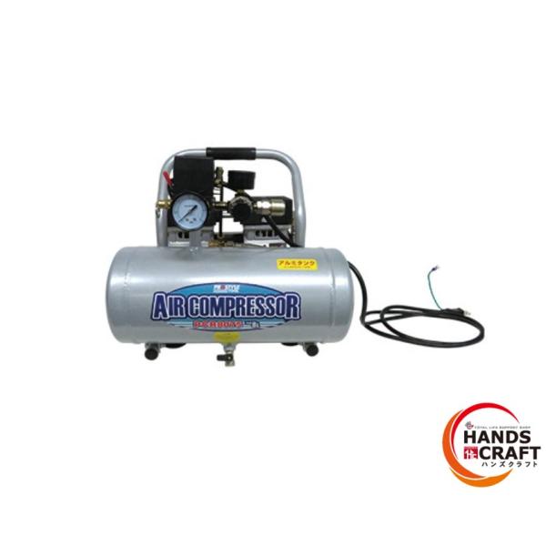 値下げしました！【未使用】プロスタイル PCR8075 コンプレッサ ☆未使用 PROSTYLE オイルレス エアーコンプレッサー PCR8075 タンク