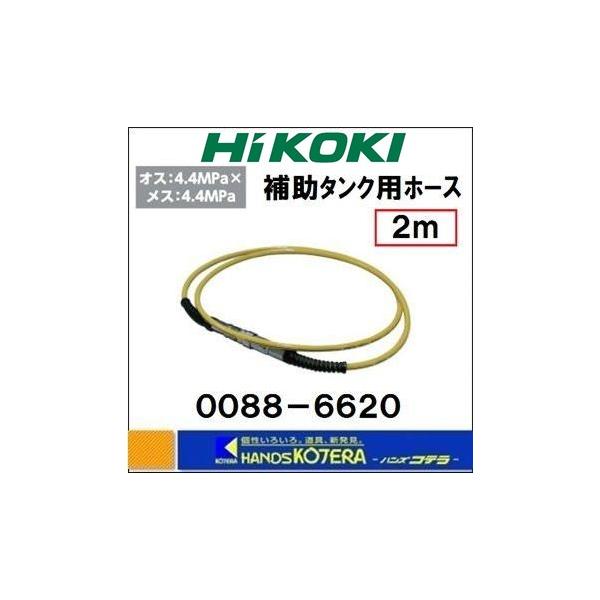 HiKOKI 工機ホールディングス 純正部品 補助タンク用ホース NO HiKOKI 工機ホールディングス 純正部品 補助タンク用ホース NO
