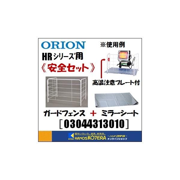 ヒーター ストーブ オリオン ジェットヒーターの人気商品・通販 ヒーター ストーブ オリオン ジェットヒーターの人気商品・通販