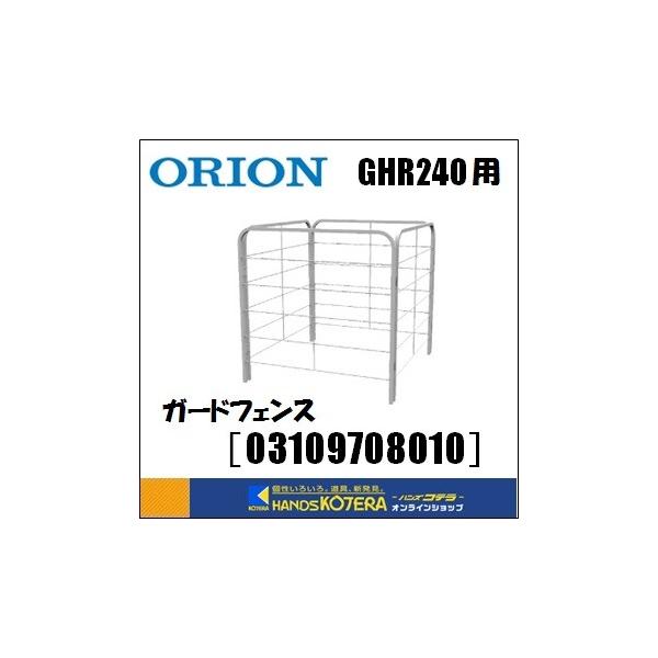 s  ORION II@B  WFbgq[^[GHR240p@K[htFXm03109708010n@llzs