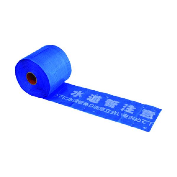 つくし 出品 つくし 埋設表示シートW 上水道用［水道管注意］102-T